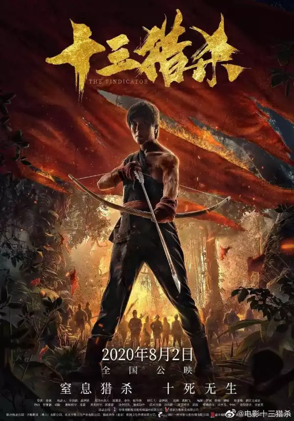The Vindicator (2020) [Chinese]