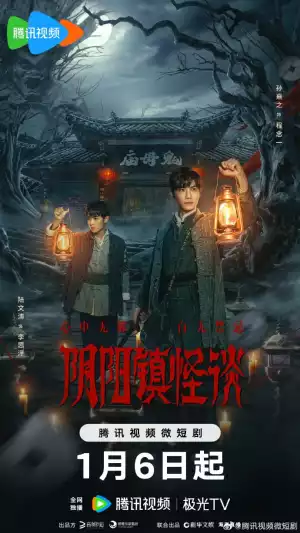 Yin Yang Town Strange Talk Season 1
