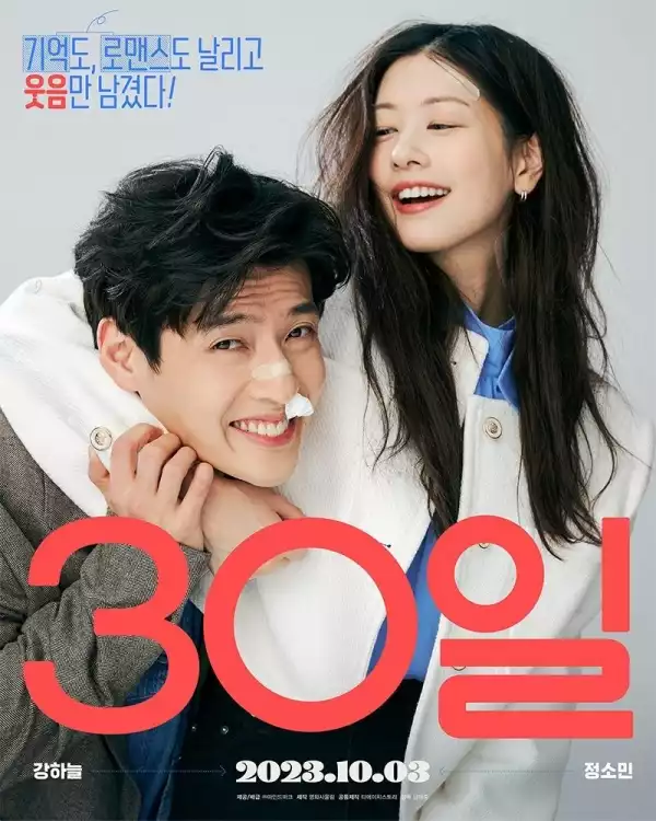Love Reset (2023) [Korean]