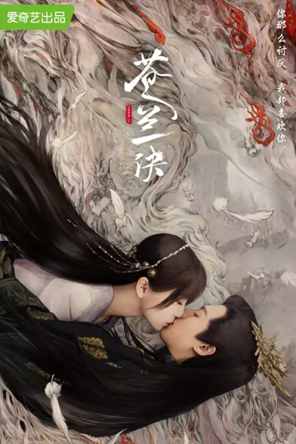 Love Between Fairy and Devil (2022) (Korean)