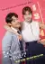 Live Your Own Life (2023 Korean TV series)