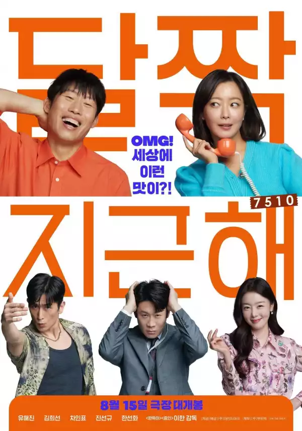 Honey Sweet (2023) [Korean]