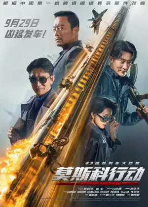 Moscow Mission (2023) [Chinese]