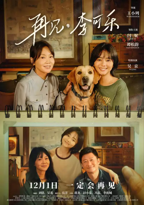 So Long For Love (2023) [Chinese]