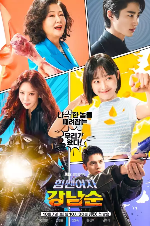 Strong Girl Nam-soon Season 1