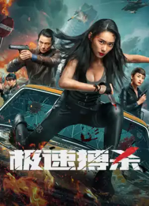 Speed Fight (2024) [Chinese]