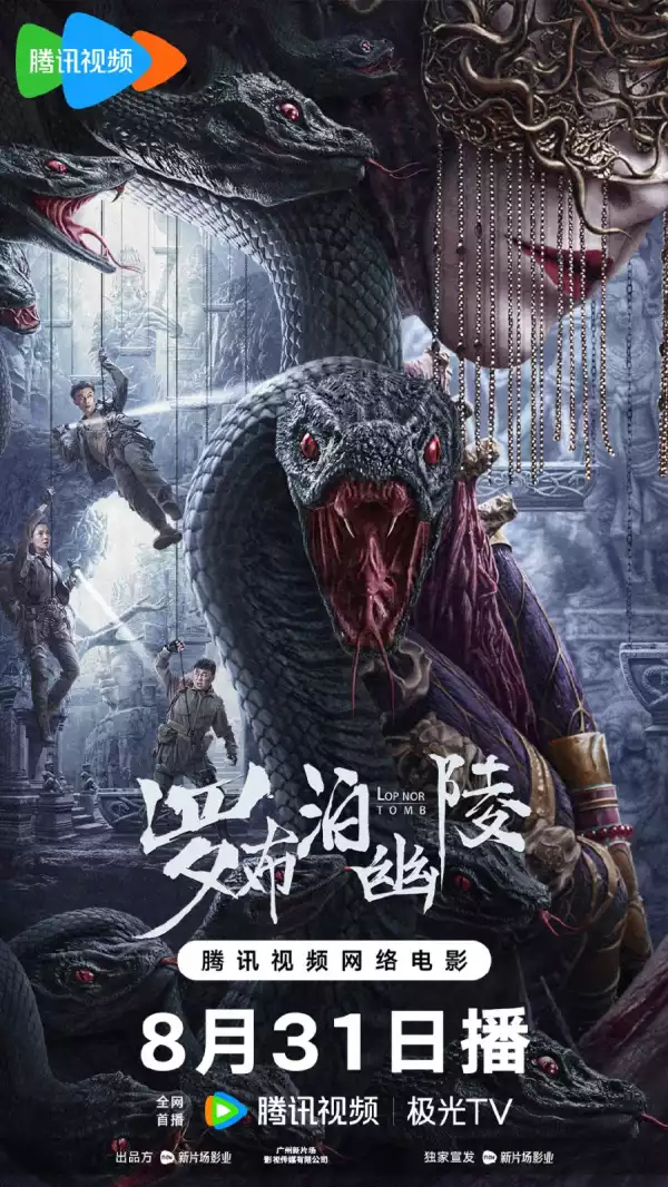 Lop Nor Tomb (2023) (Chinese)