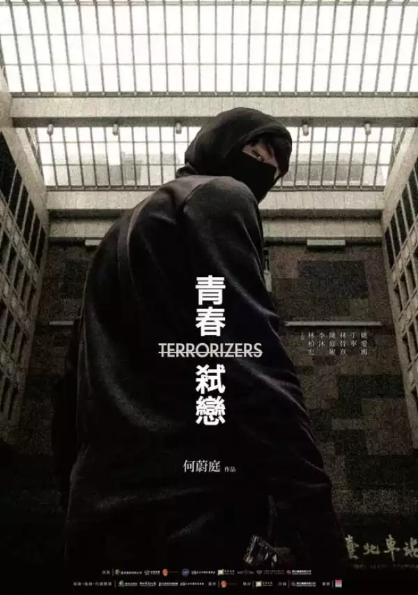 Terrorizers (2021) (Chinese)