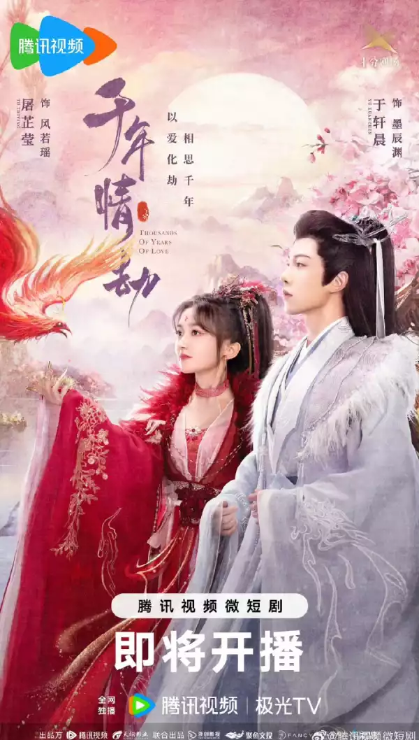 Thousands of Years of Love (2024) [Chinese] (TV series)