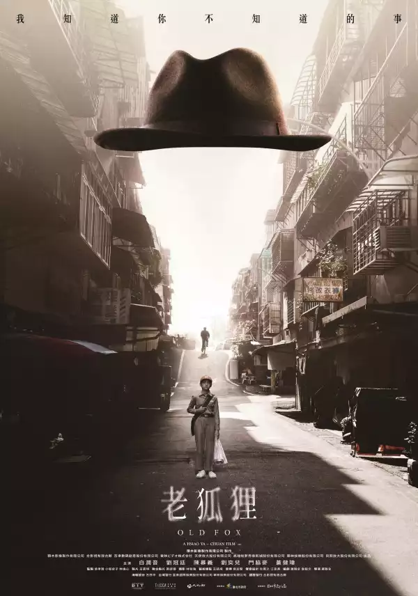 Old Boy (2023) [Chinese]
