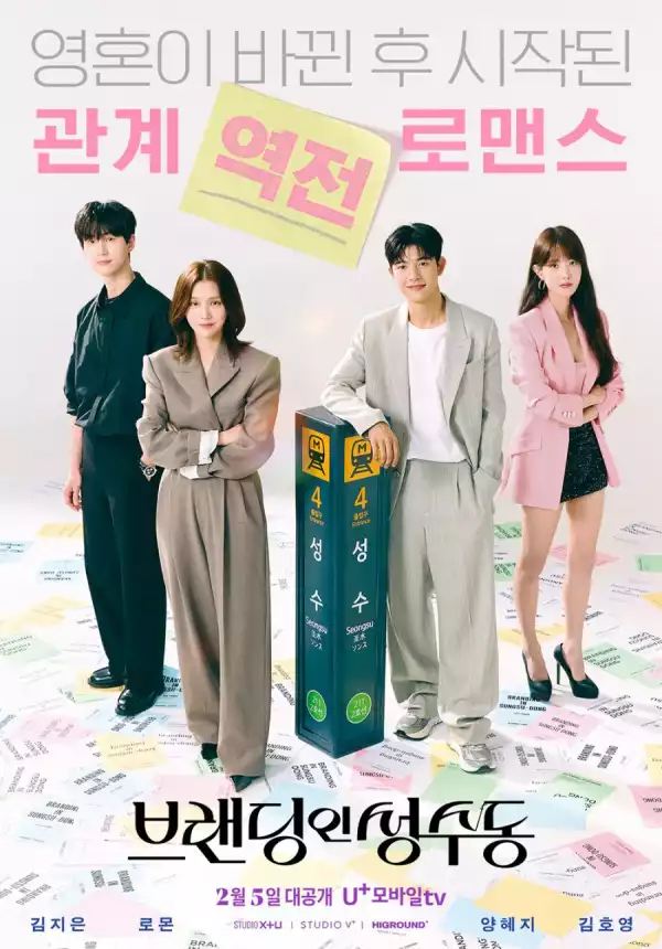 Branding in Seongsu (2024) [Korean] (TV series)