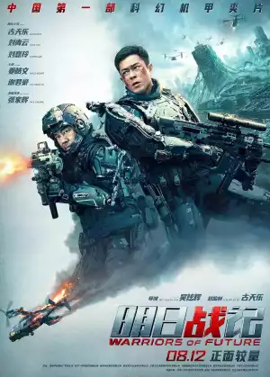 Warriors of Future (2022) (Chinese)