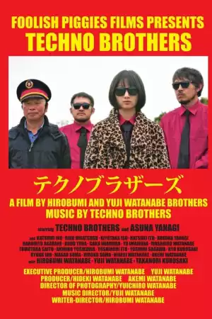 Techno Brothers (2023) [Japanese]