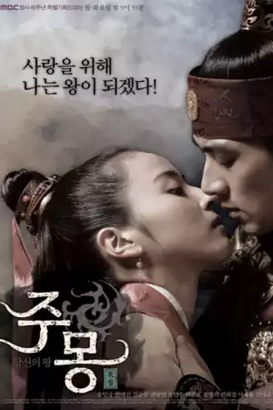 Jumong (2006) Season 01