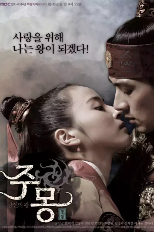 Jumong (2006) [Korean]