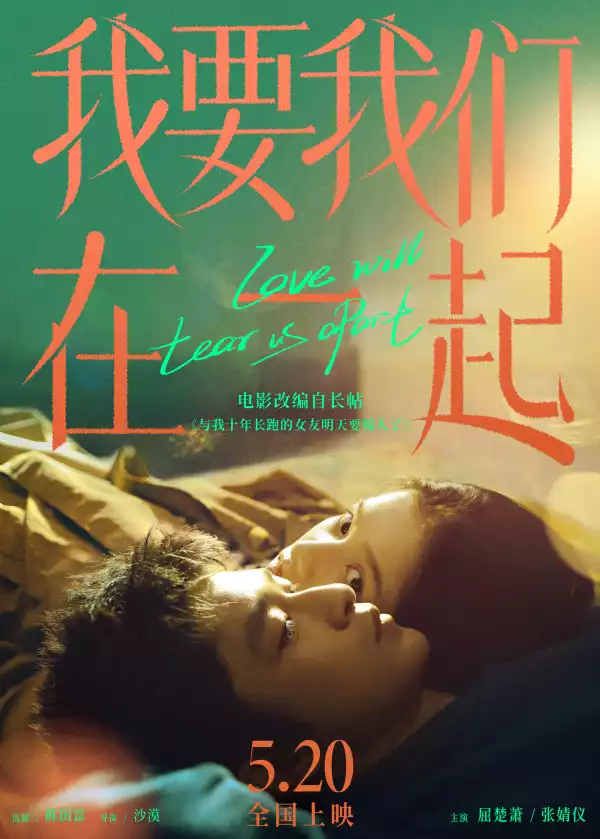 Love Will Tear Us Apart (2021) (Chinese)