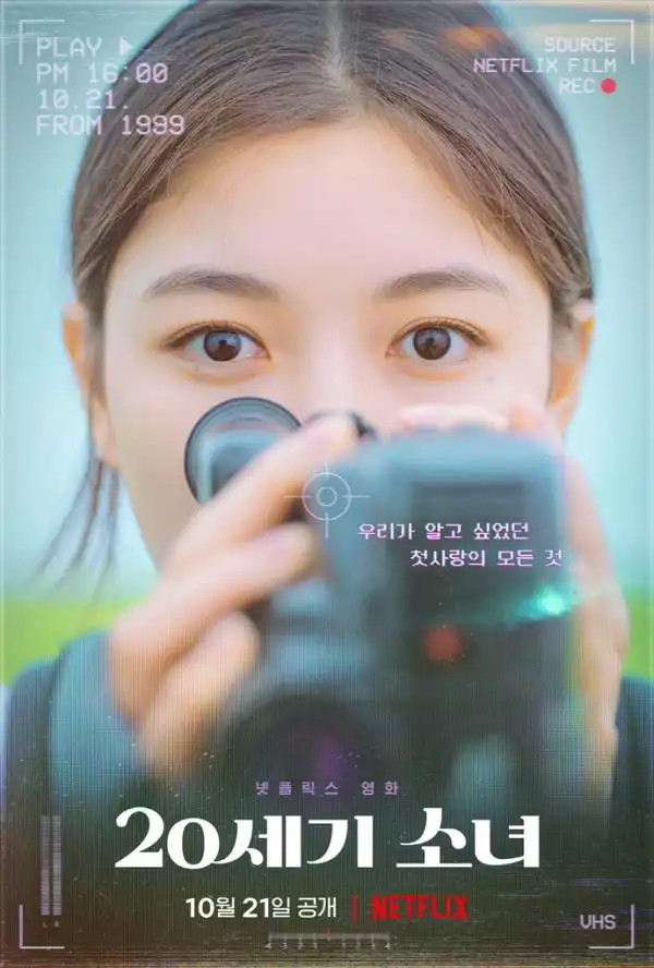 20th Century Girl (2022) (Korean)