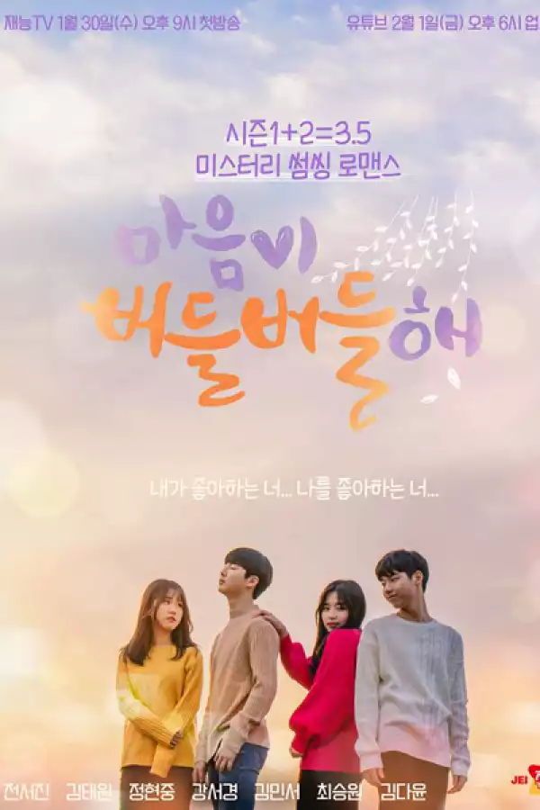 My Heart Flutters (2019) [Korean]