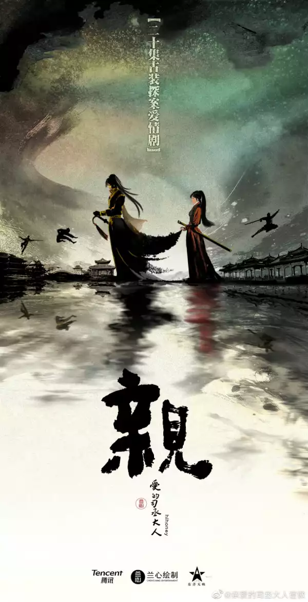 Marry Me My Evil Lord (2024) [Chinese] (TV series)