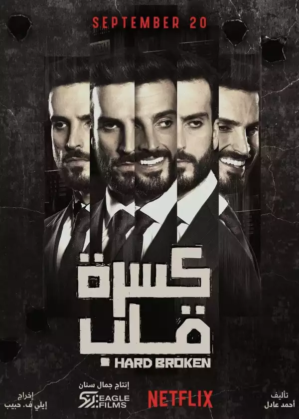 Hard Broken [Arabic] (TV series)