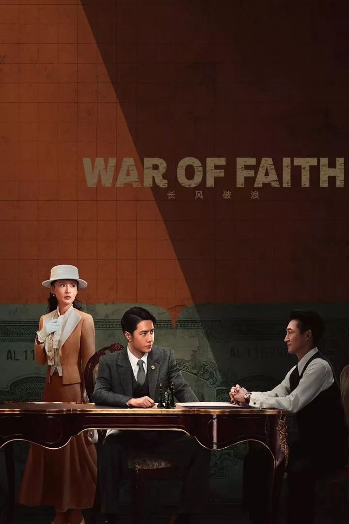 War of Faith S01 E32