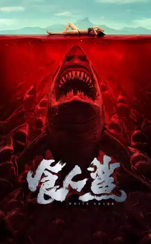 White Shark (2023) [Chinese]