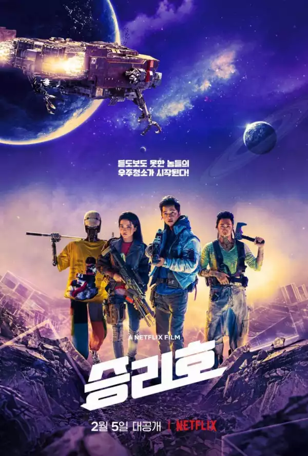 Space Sweepers (2021) (Korean)
