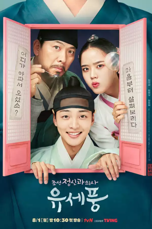 Poong, the Joseon Psychiatrist (2022) Episode 10