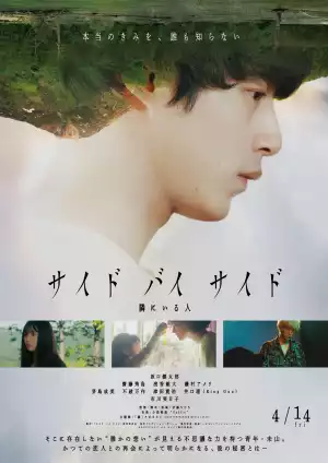 Side By Side (2023) [Japanese]