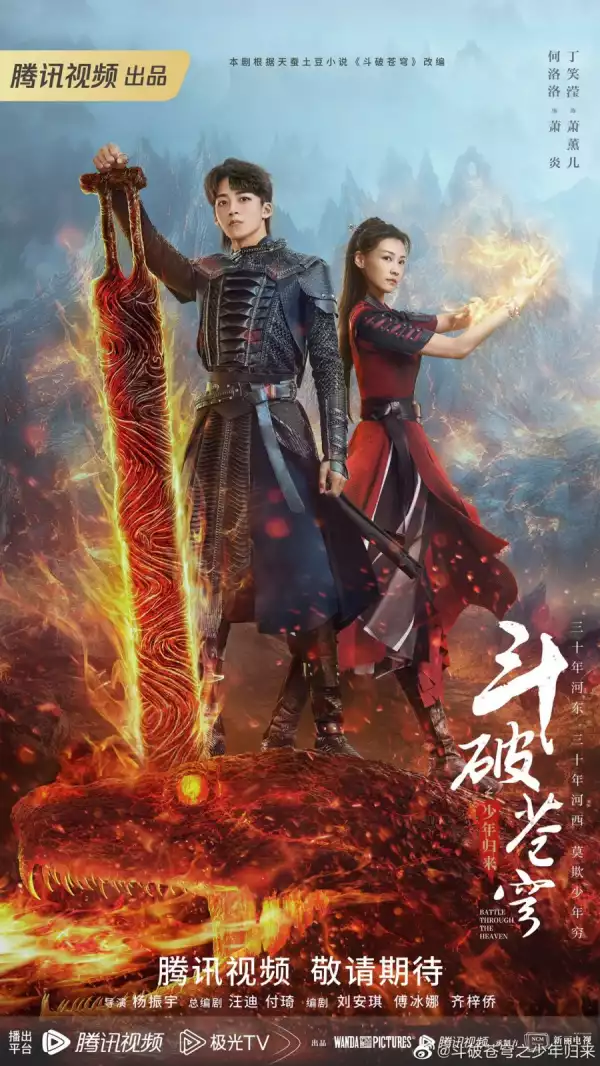 Battle Through the Heaven (2023) [Chinese] (TV series)