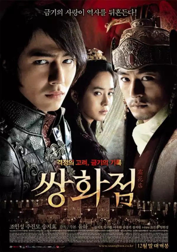 A Frozen Flower (Ssang-hwa-jeom) (2008)