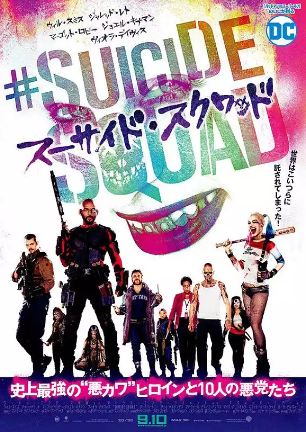 Suicide Squad (2016)