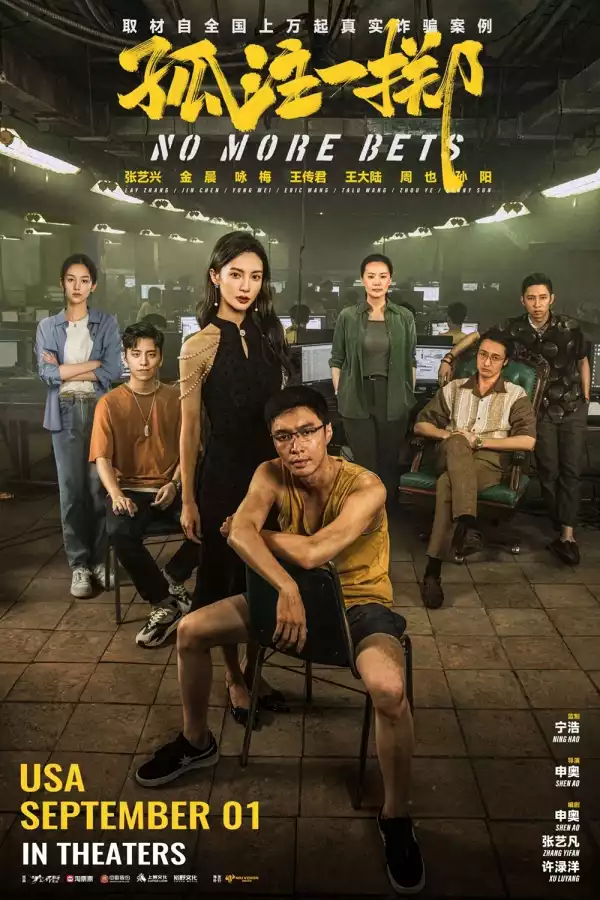 No More Bets (2023) [Chinese]