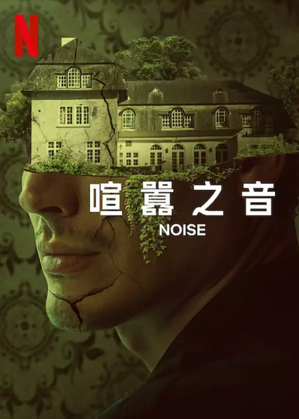 Noise (2023) (Dutch)