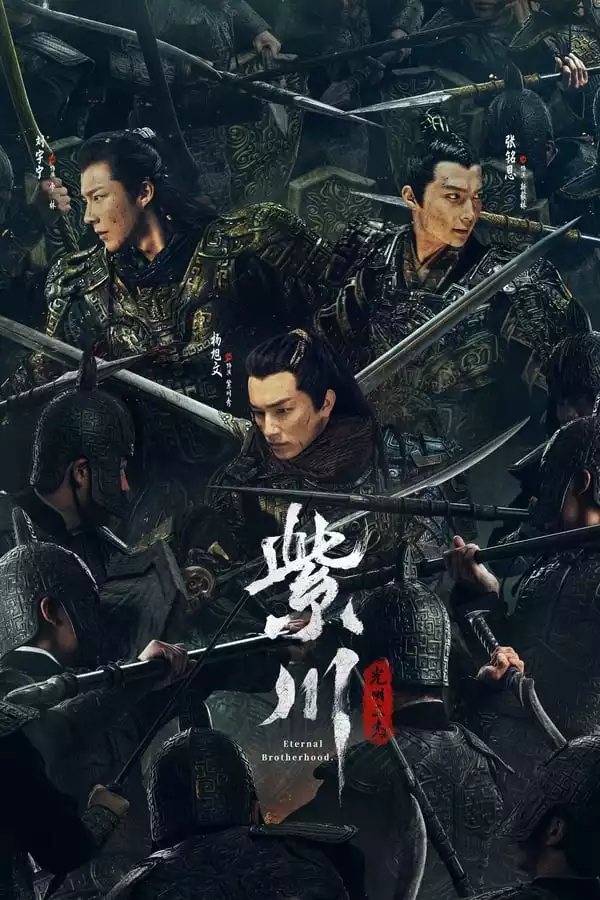 Eternal Brotherhood (2024) [Chinese] (TV series)