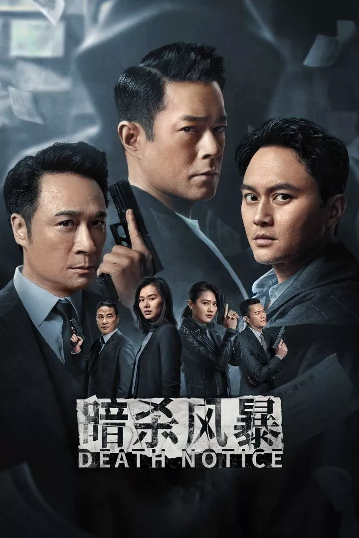 Death Notice (2023) [Chinese]