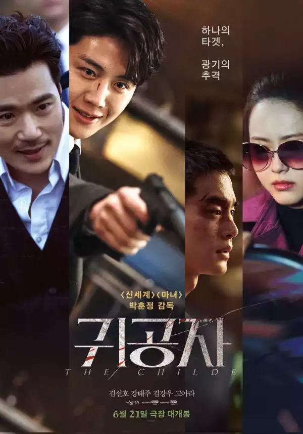 The Childe (2023) (Korean)