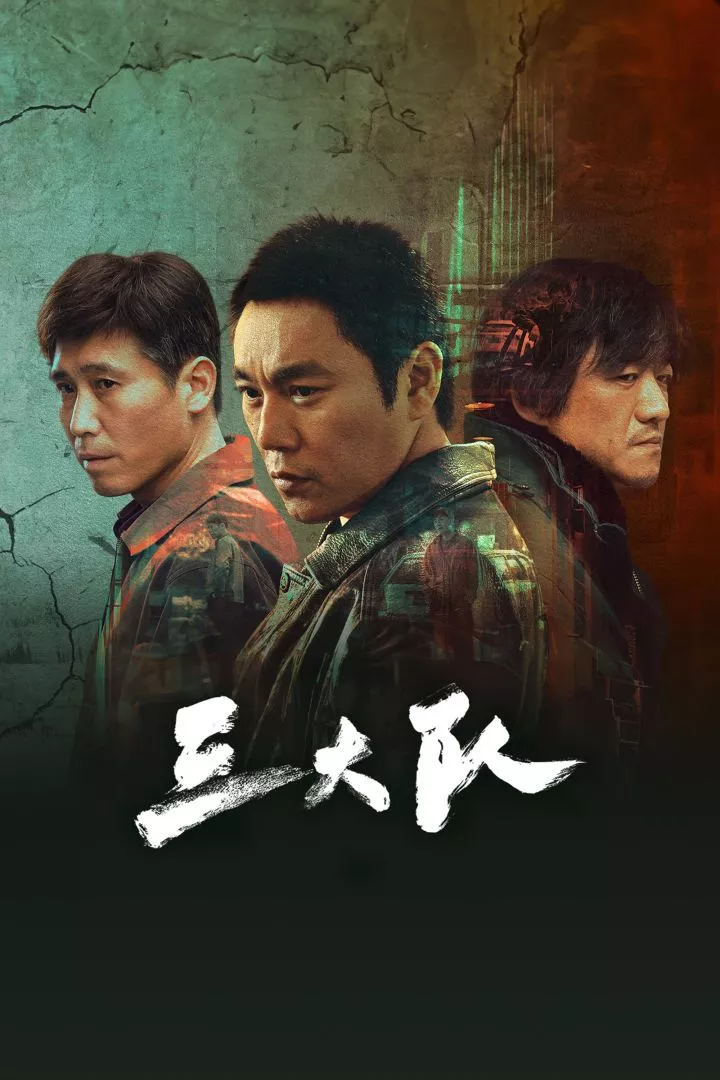 The Lonely Warrior (2023) [Chinese] (TV series)