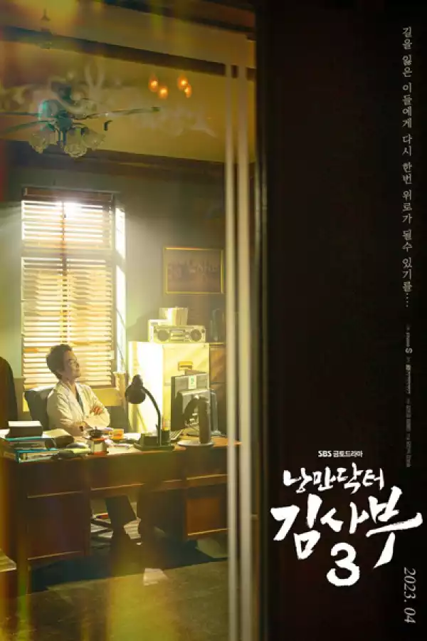 Dr. Romantic Season 3 (2023) [Korean]