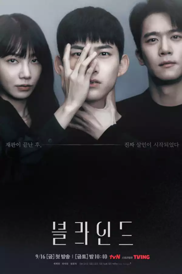Blind (2022) (Korean)