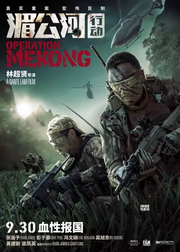 Operation Mekong (2016) [Chinese]
