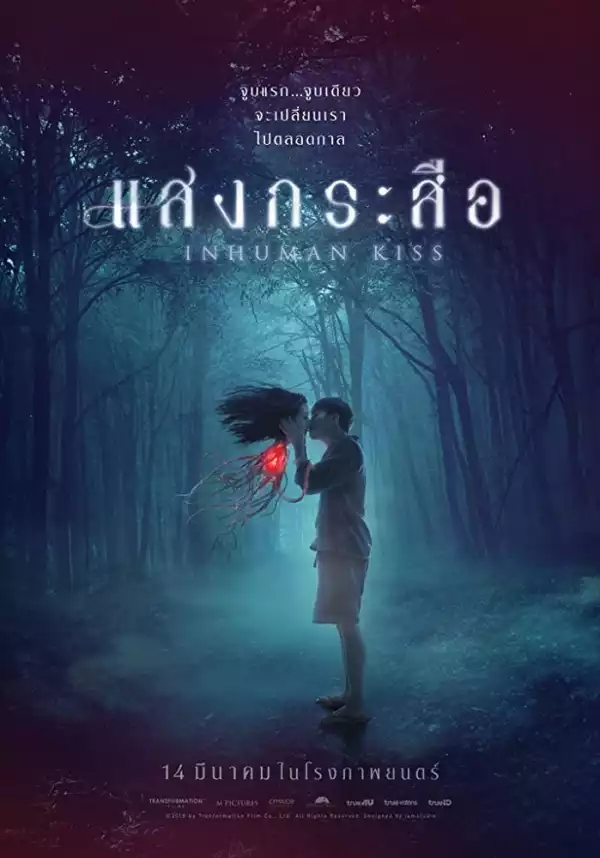Inhuman Kiss (Saeng Krasue) (2019) [Thai]