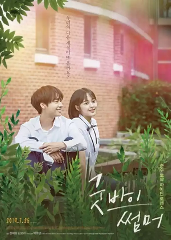 Goodbye Summer (2019) (Korean)