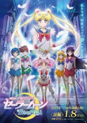 Pretty Guardian Sailor Moon Eternal the Movie Season 1