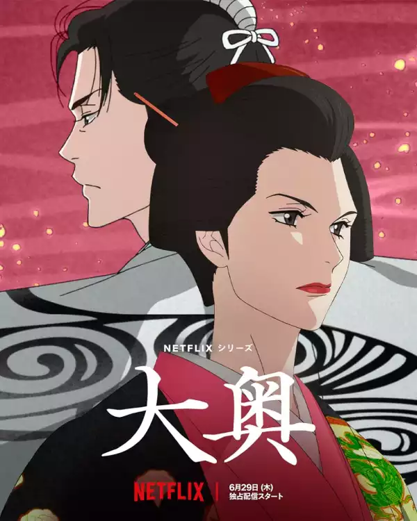Ooku The Inner Chambers (2023) [Japanese] (TV series)