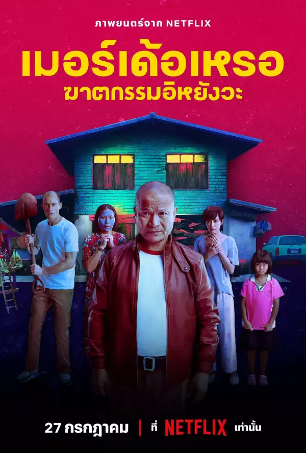 The Murderer (2023) (Thai)
