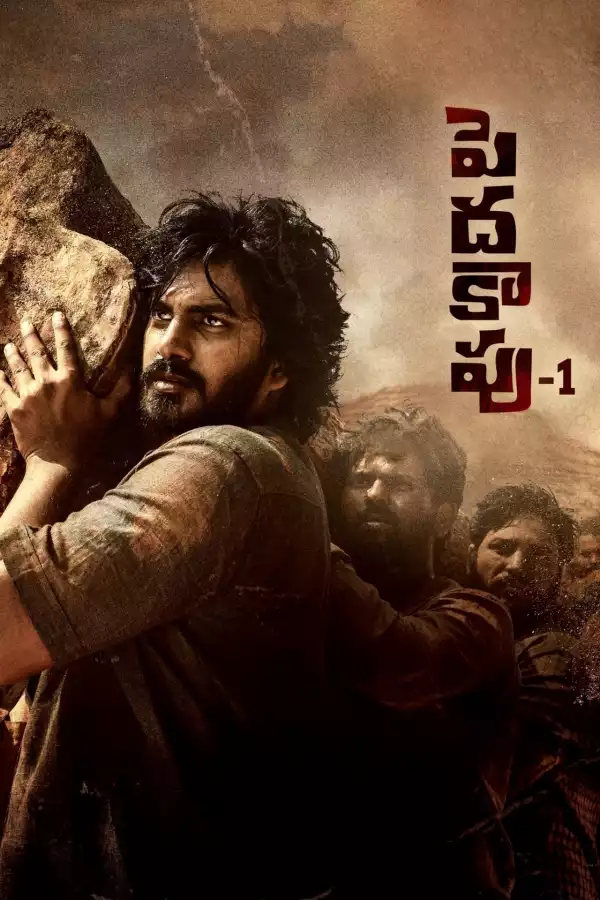 Pedda Kapu 1 (2023) [Telugu]