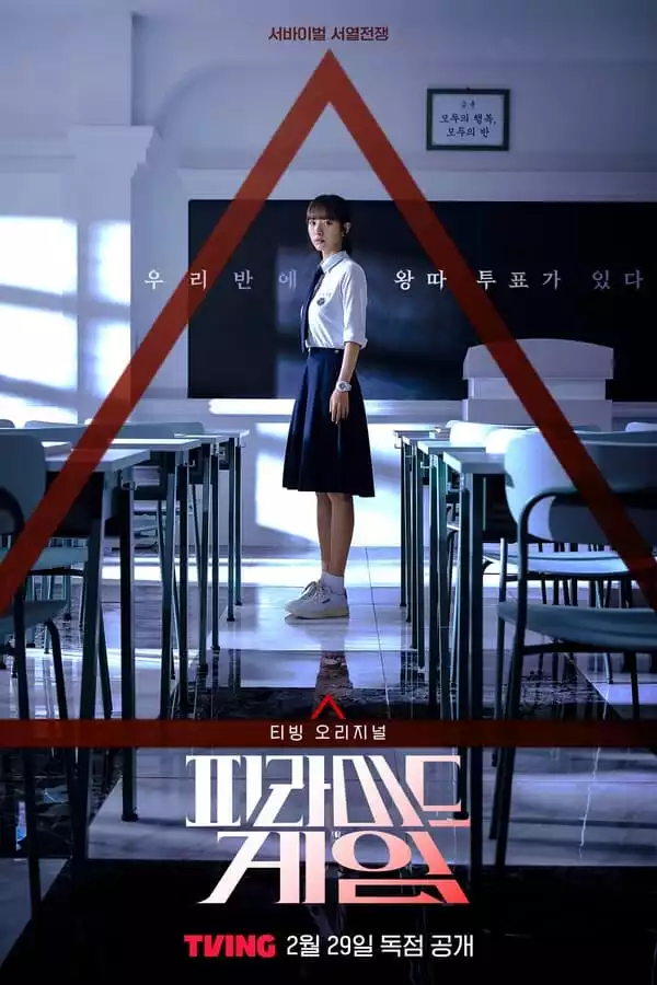 Pyramid Game (2024) [Korean] (TV series)