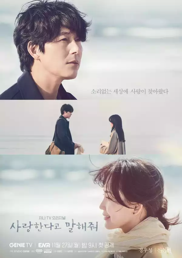 Tell Me That You Love Me (2023) [Korean] (TV series)