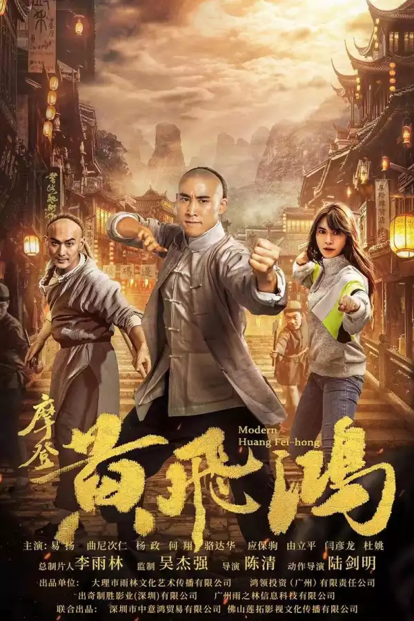 Modern Wong Fei Hung (2020) [Chinese]